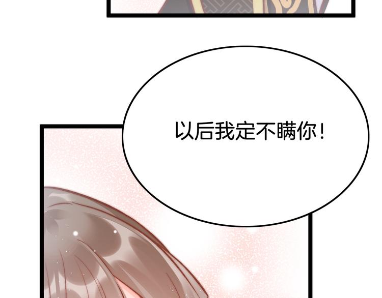 第36话 不要瞒着我113