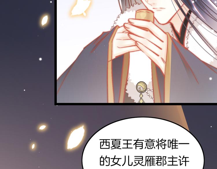 第39话 和亲59