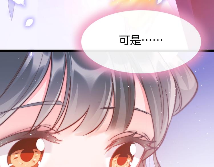 第14话 朕的相思汤呢？82