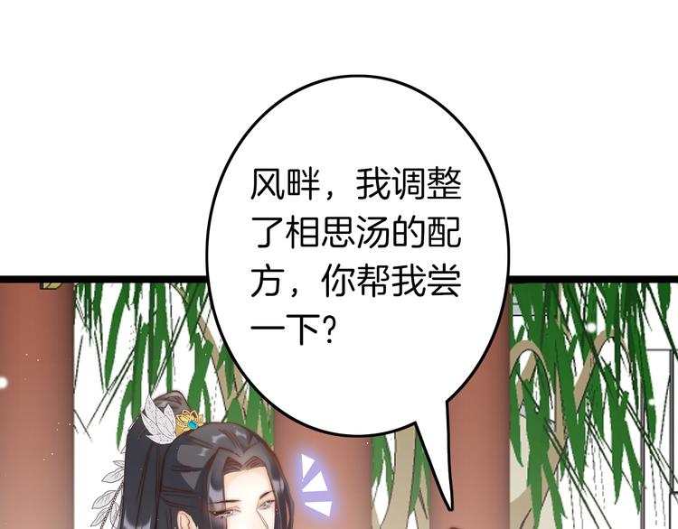 第60话 我们的未来87