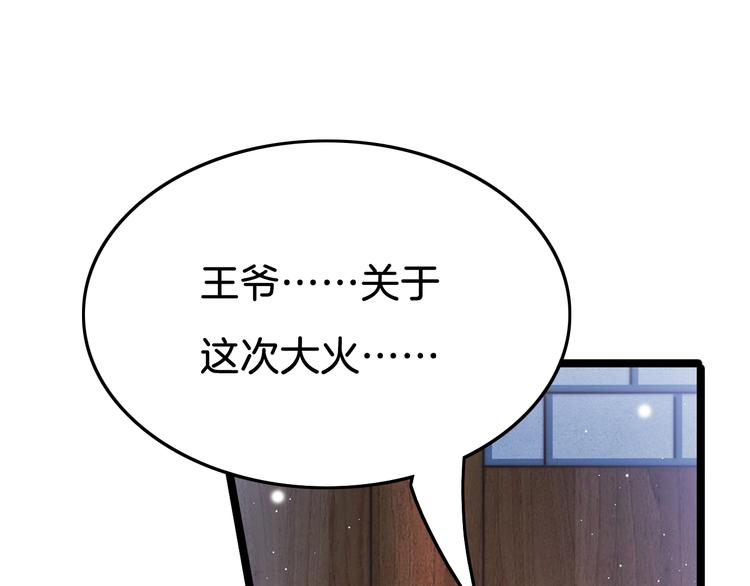 第29话 无奈隐瞒18
