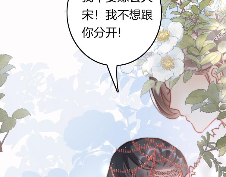 第59话 太后的真实身份88