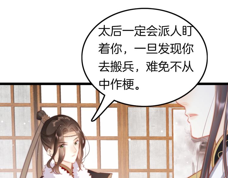 第55话 只能二选一108