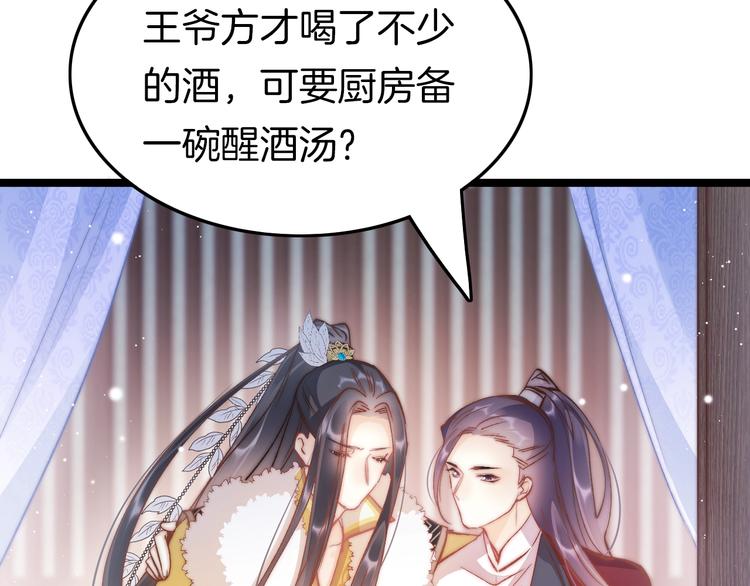 第28话 洗手作汤羹82