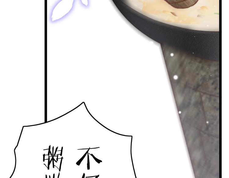 第25话 巧做美食助赈灾122