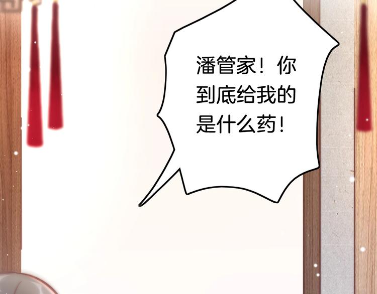 第38话 解毒26