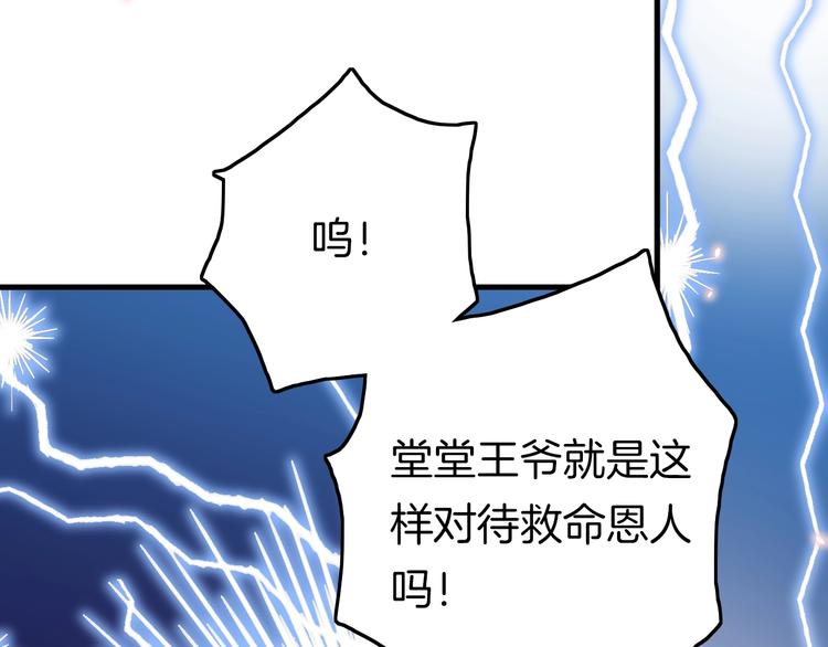第3话 不速之客36
