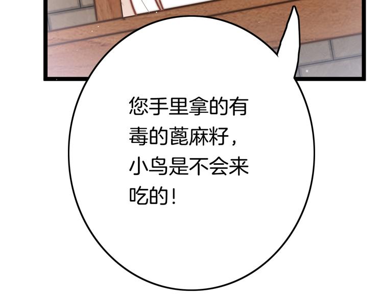 第48话 自救84