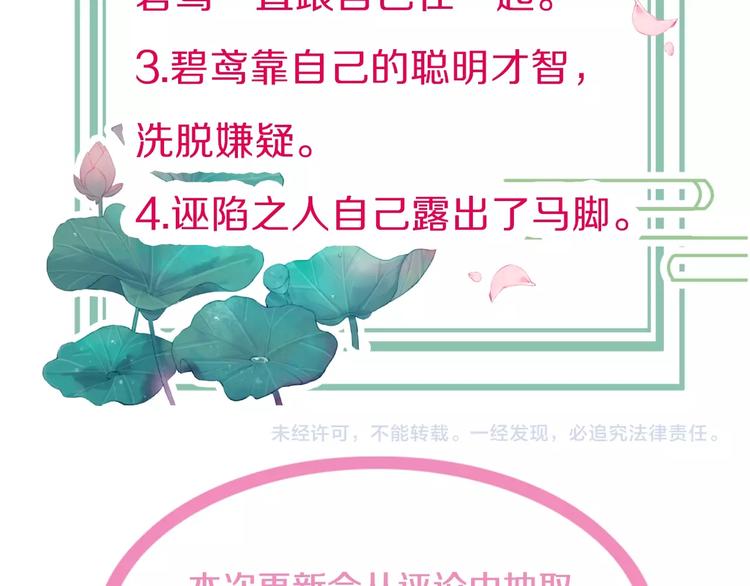 第18话 终得赞赏却遭诬陷144