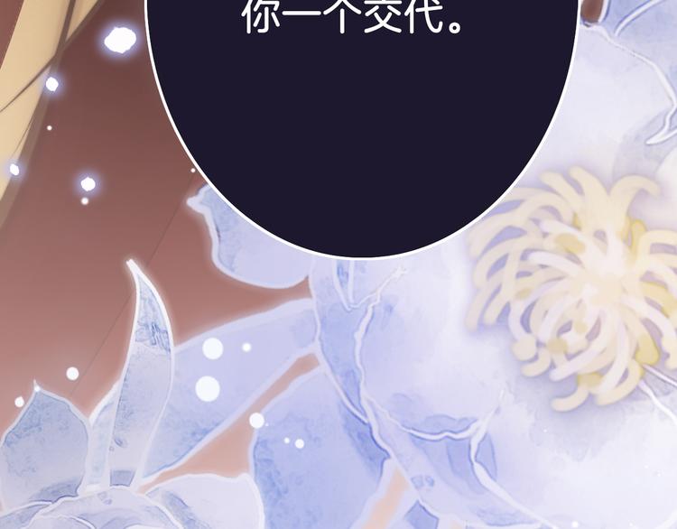 第46话 但愿君心似我心28