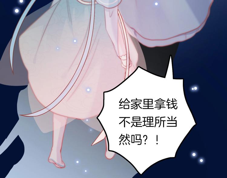 第4话 恶嫂子的下场45