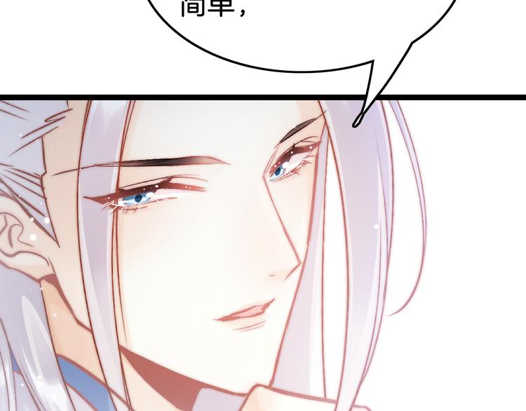 第42话 郡主留府用意为何？29