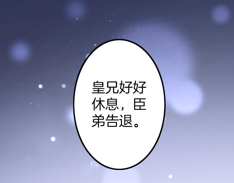 第58话 皇帝身体抱恙106