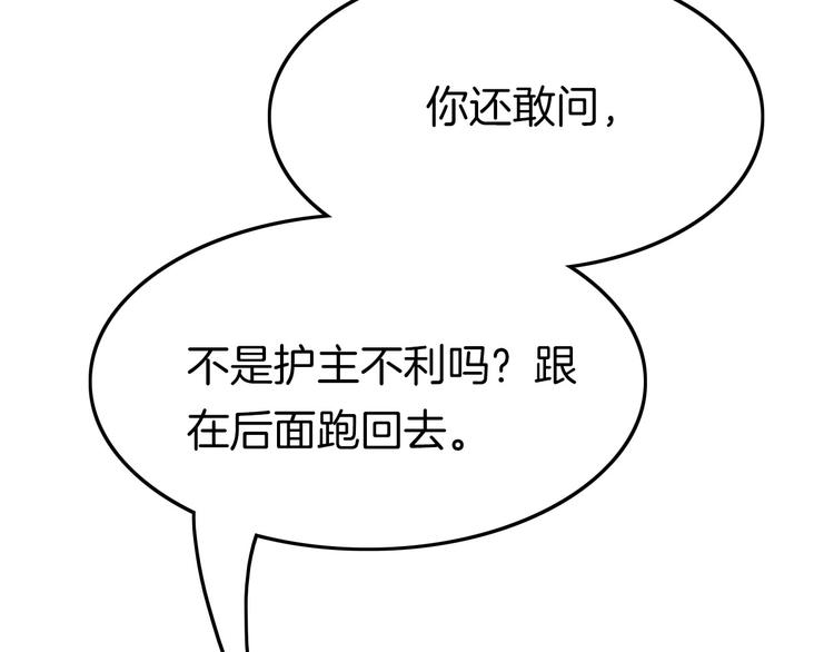 第9话 不准你离开73