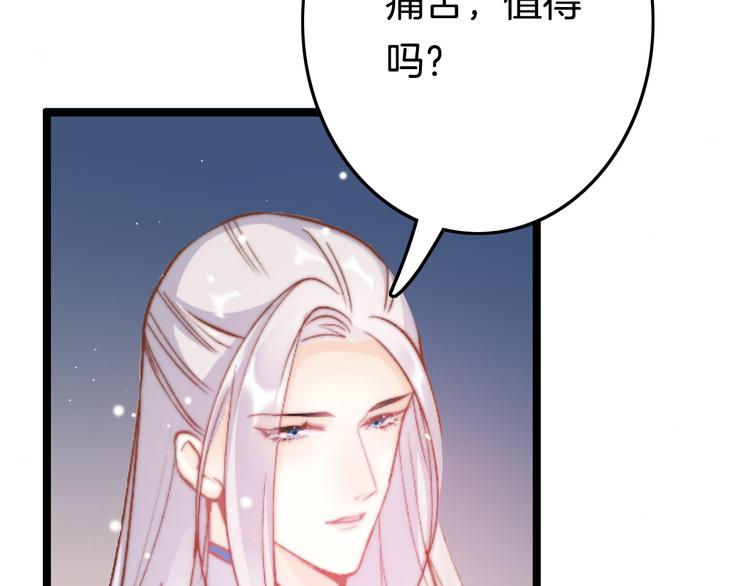 第53话 我的王妃只能是你114