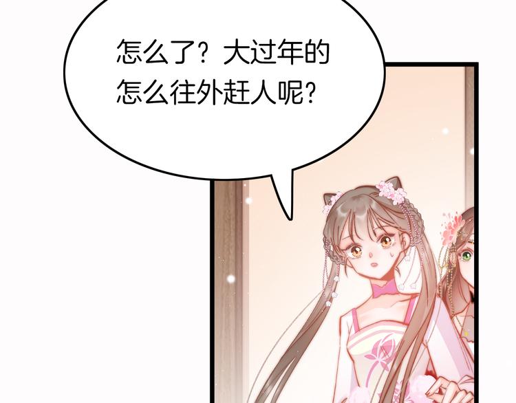 第45话 时机未到？87