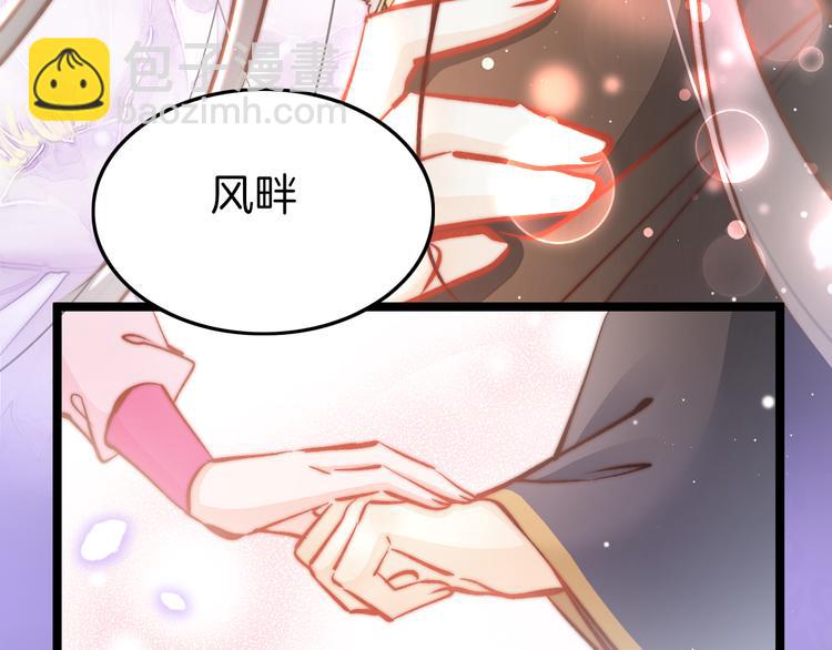 第44话 玉合欢90
