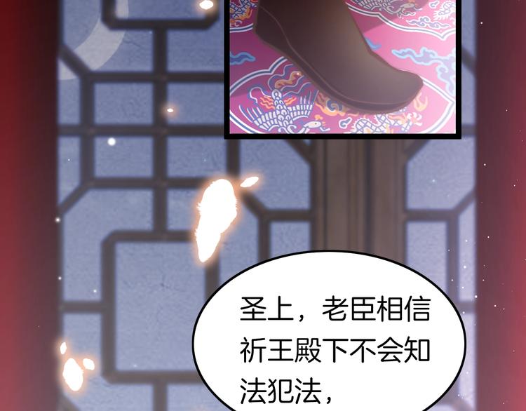 第19话 危急时刻王爷出手105