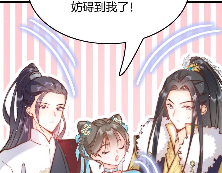 第14话 朕的相思汤呢？29