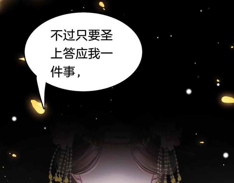 第36话 不要瞒着我134