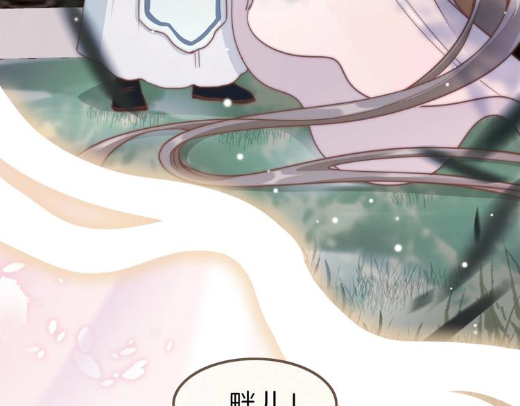 第5话 无法拒绝的要求87