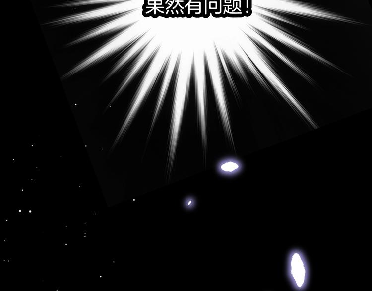 第20话 水落石出71