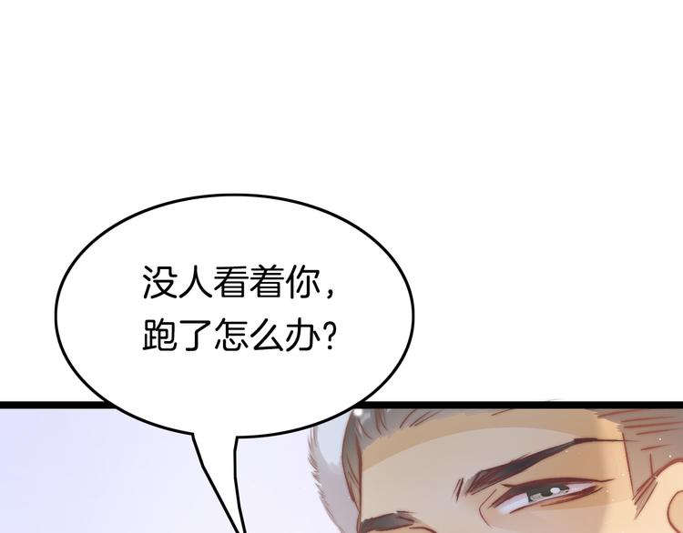 第49话 逃跑20