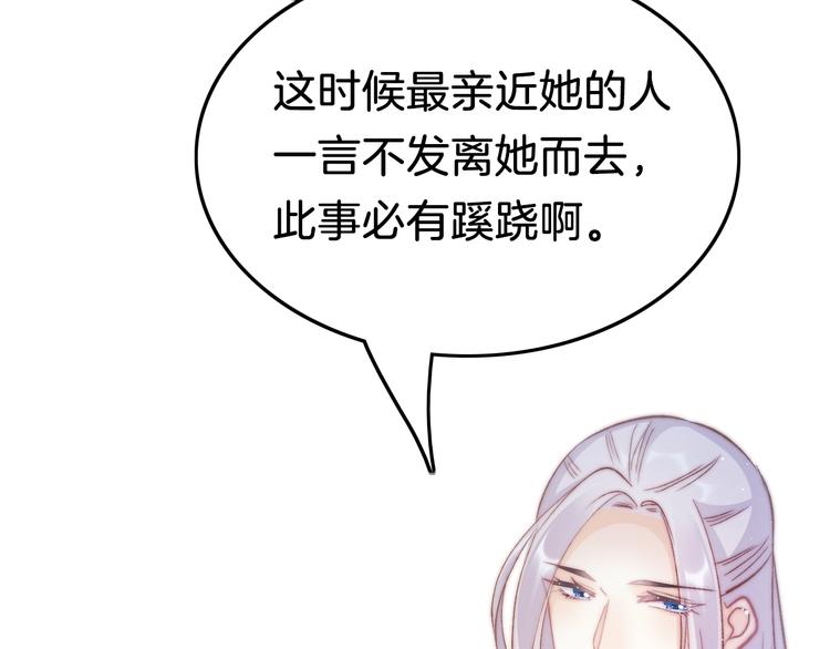 第29话 无奈隐瞒113