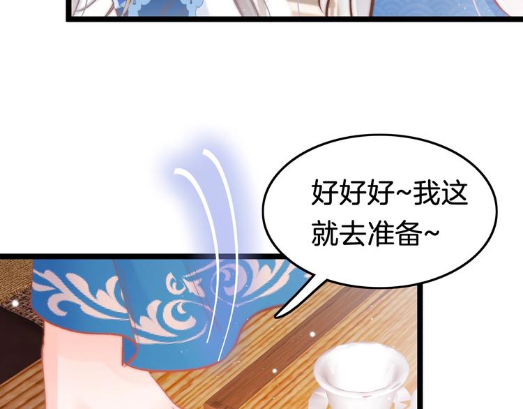 第37话 蹊跷34