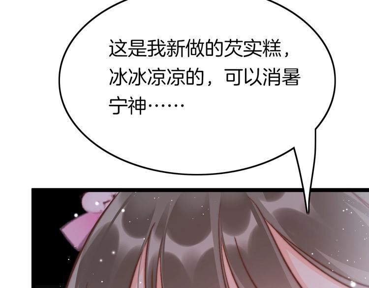番外 王爷的宠溺31