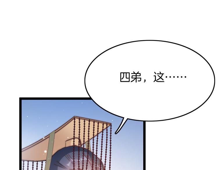 第39话 和亲4