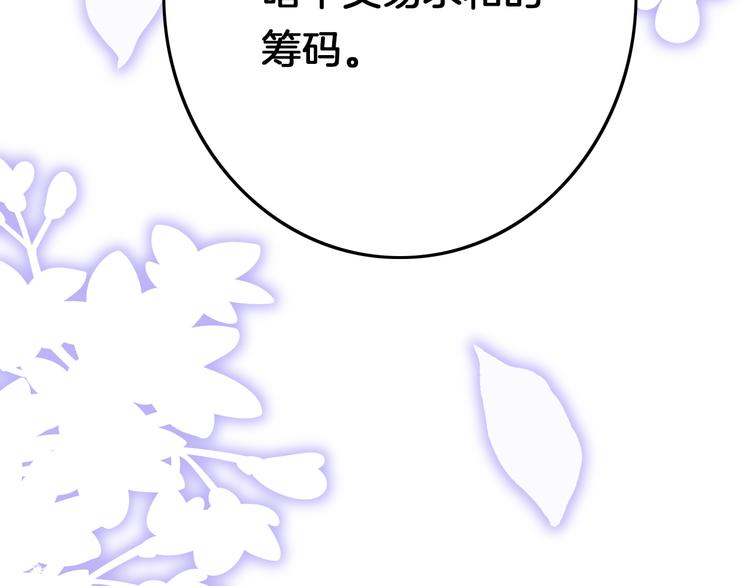 第59话 太后的真实身份83