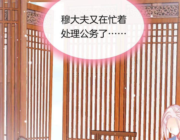 第30话 突然消失？111