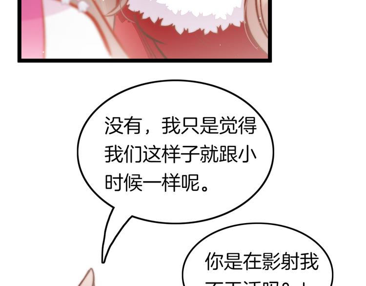第43话 郡主童年91