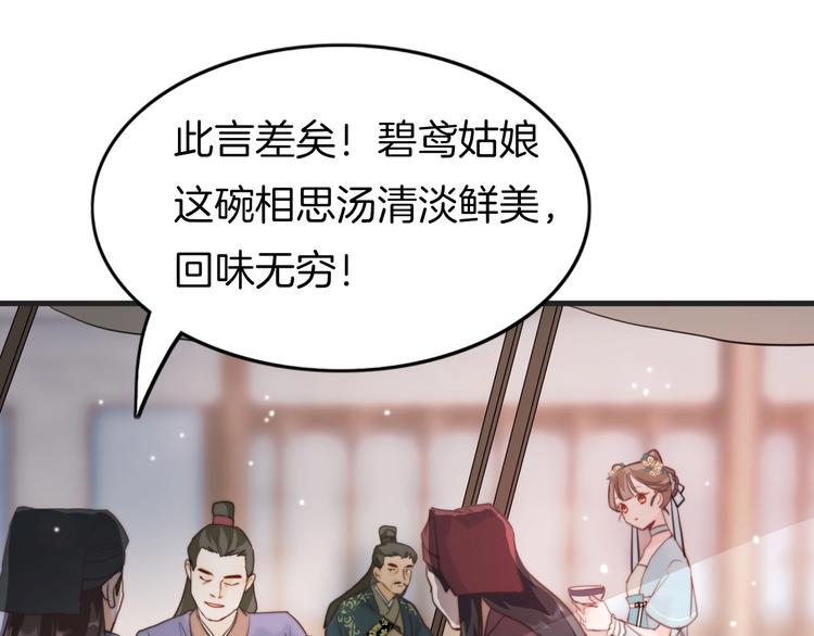 第1话 拐个厨娘入王府25
