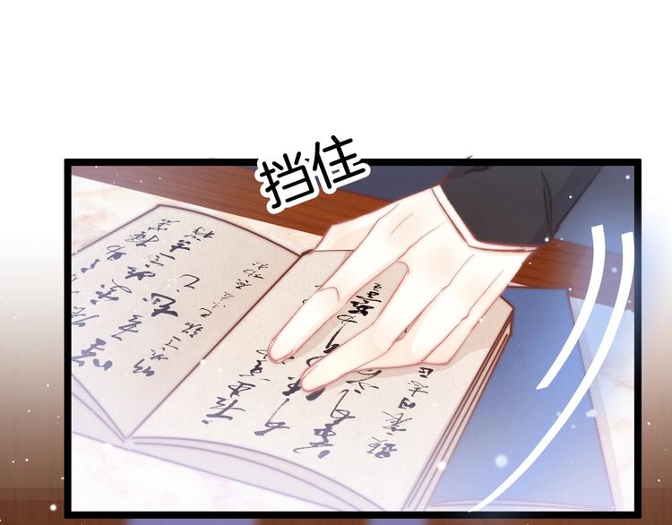 第23话 王爷吃醋36