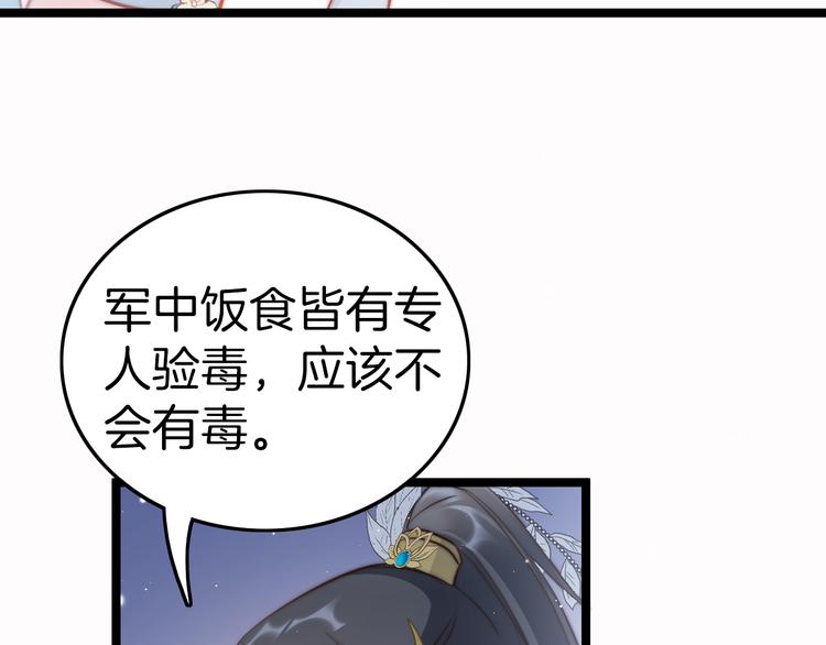 第58话 皇帝身体抱恙115