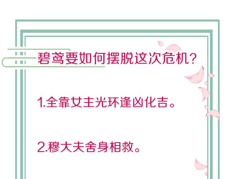 第25话 巧做美食助赈灾133