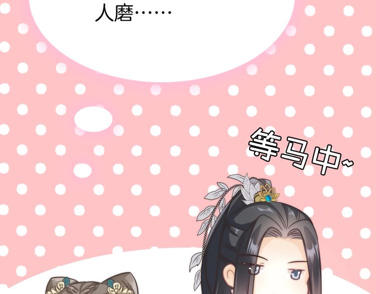 第4话 恶嫂子的下场109