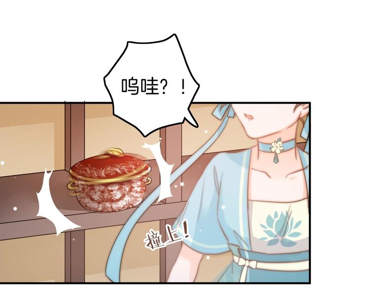 第1话 拐个厨娘入王府74