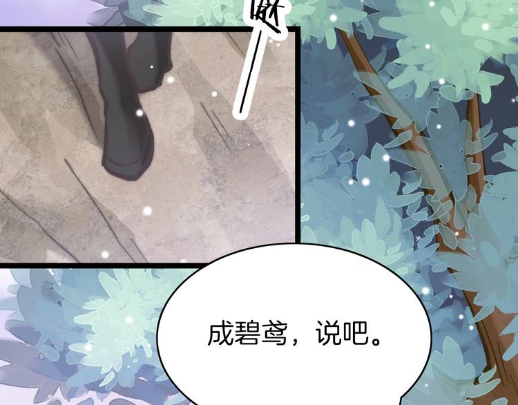 第9话 不准你离开79