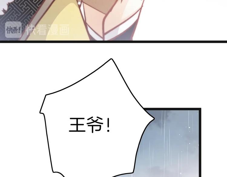 第33话 陪在你身边60