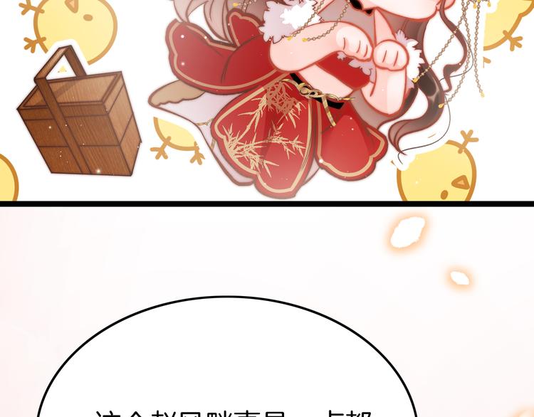 第41话 郡主入府7