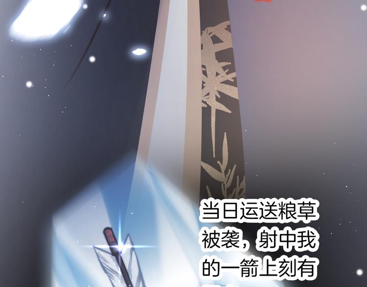 第39话 和亲30