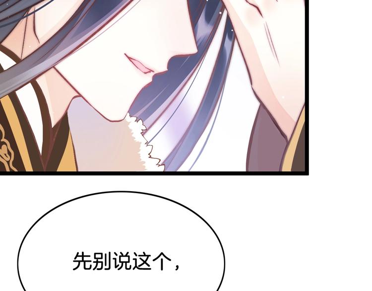 第37话 蹊跷43