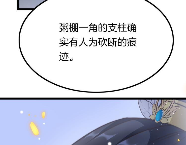 第26话 厨娘遭难26