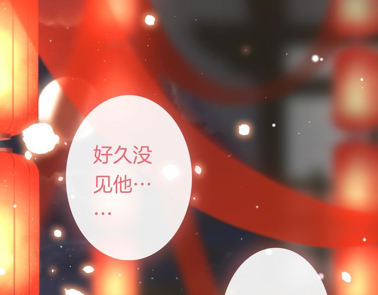 第46话 但愿君心似我心91