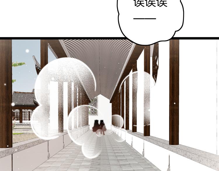 第41话 郡主入府59
