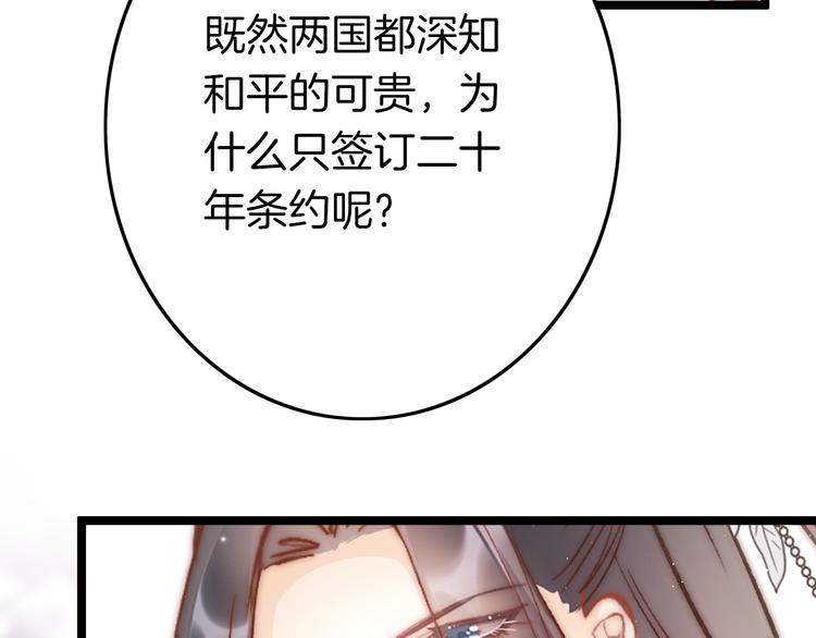 第60话 我们的未来39
