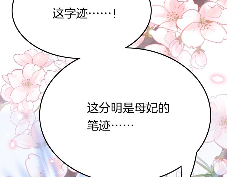 第21话 在你身边138